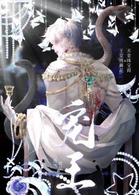宠王全文阅读