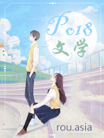 青楼未婚凄全文阅读