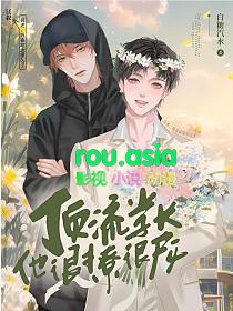 顶流学长他很撩很宠全文阅读