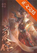 春日暄妍/袅袅春腰全文阅读
