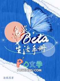 鼻炎Beta生活手册全文阅读