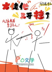 大佬他又开挂了全文阅读