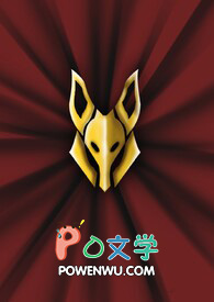 欢迎参加异界假面骑士育成计画全文阅读