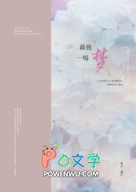 最后一场梦全文阅读