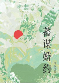 与清冷御姐婚后全文阅读