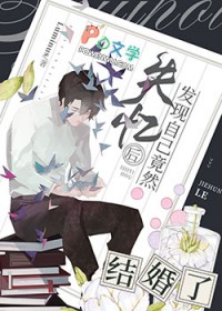 安总,我们能不能不离婚全文阅读