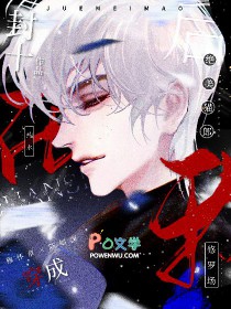成为绝美猫郎后我在修罗场端水全文阅读