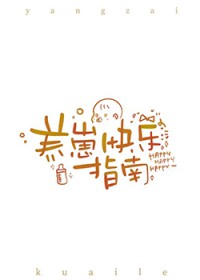 原来我爹是反派大佬全文阅读