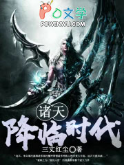 诸天大航海时代全文阅读