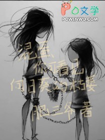 混蛋,你可看见向日葵的枯萎全文阅读