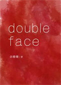 doubleface全文阅读