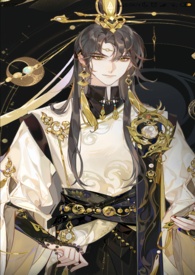 【花亦山】乙女向同人合集全文阅读
