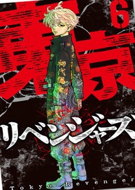 【东京复仇者】乙女黑化向短篇集全文阅读