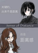 距离感全文阅读