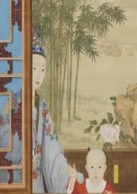 魏妤全文阅读