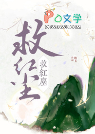 每天打赏的色情主播是哥哥(骨科1v1)全文阅读