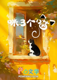 喵呜全文阅读