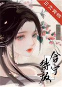 含宁待放全文阅读