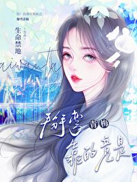 惊!掰弯青梅,靠的竟是全文阅读