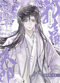 我靠古法药香养夫郎全文阅读