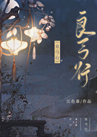 良弓行全文阅读