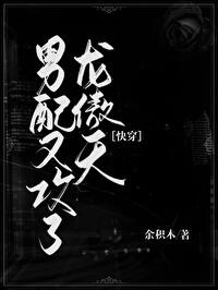 沦为邪神宠物后,在无限世界横行全文阅读