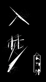 在无限梦境不断凹人设全文阅读