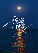 沉溺晚星全文阅读