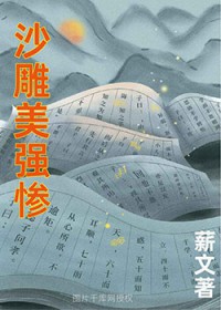 娇妻虽渣但沙雕全文阅读