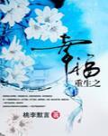重生之幸福全文阅读