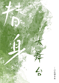 摘杏(父女 年代)全文阅读