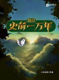 是姐姐?还是妹妹?全文阅读