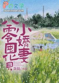 八零囤货小娇妻全文阅读