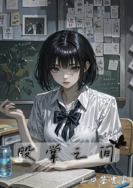 股掌之间【强暴+1v1】全文阅读