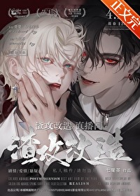 渣攻改造,BE逆转HE全文阅读