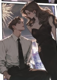 忠桾(H)全文阅读