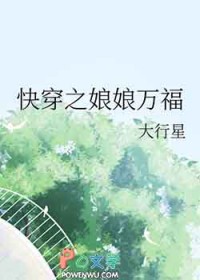 快穿之娘娘万福全文阅读