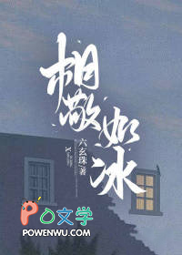 相敬如冰全文阅读
