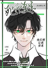 死而复生后他们想让我安息全文阅读