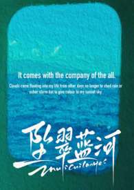 坠翠蓝河(ABO NP)全文阅读