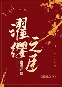 烽火名流全文阅读