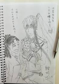 【特传同人】消失的传说全文阅读