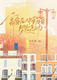 寄宿后XP百分百契合怎么办全文阅读