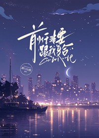 前任非要跟我复合全文阅读