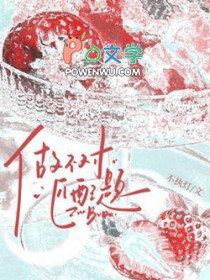 做不对匹配题全文阅读