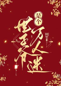 我在虫族抛夫弃子全文阅读