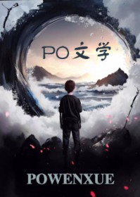 泡泡浴全文阅读
