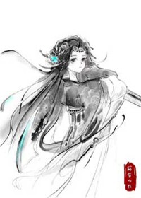 山主之女全文阅读